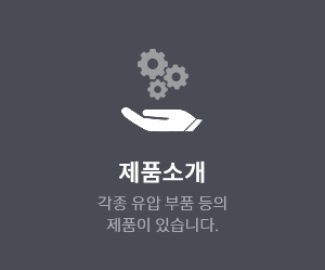 제품소개
